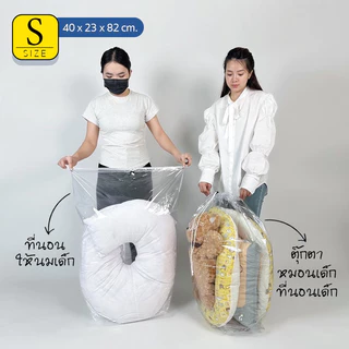 ถุงกันฝุ่น กันน้ำ ขนของน้ำท่วม ถุงPVC เชือกรูด ล็อคได้ เก็บกระเป๋าเดินทาง เก็บของอเนกประสงค์ เก็บผ้านวม เก็บท็อปเปอร์