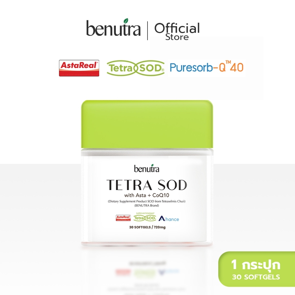 Benutra Tetra SOD with Asta + CoQ10 1 เตตระ เอสโอดี วิท แฮสต้า พลัส โคคิวเท็น