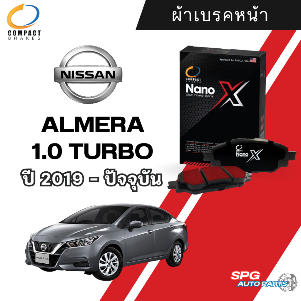 ผ้าเบรคหน้า,ก้ามเบรคหลัง NISSAN JUKE ปี 14,15,16,17,18,19,20,21,22,23 COMPACT NANO X,PRIMO,CROWN คอมแพ็ค นิสสัน จู๊ค