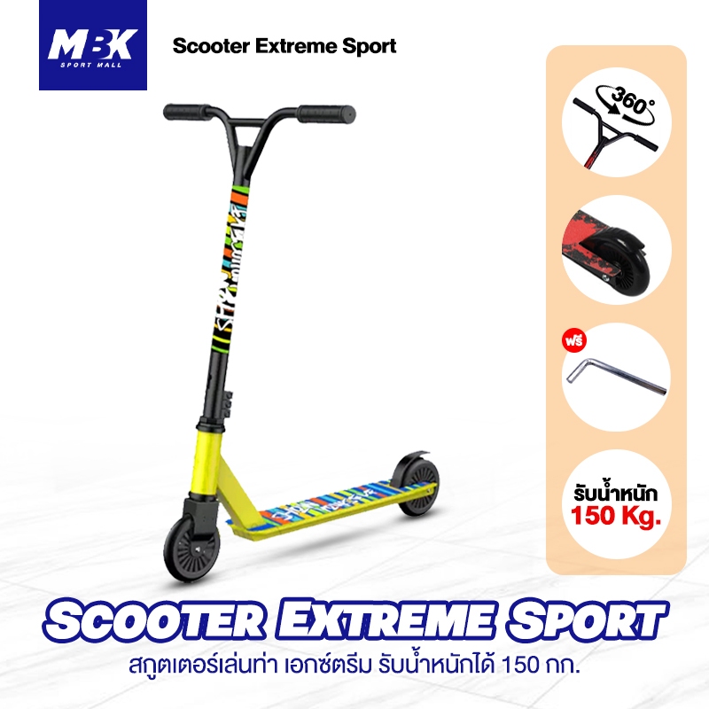 Scooter freestyle สกู๊ตเตอร์ เล่นท่า ฟรีสไตล์ ผาดโผน สกู๊ตเตอร์เด็ก ผู้ใหญ่ แข็งแรง ทนทาน 360 ํองศา
