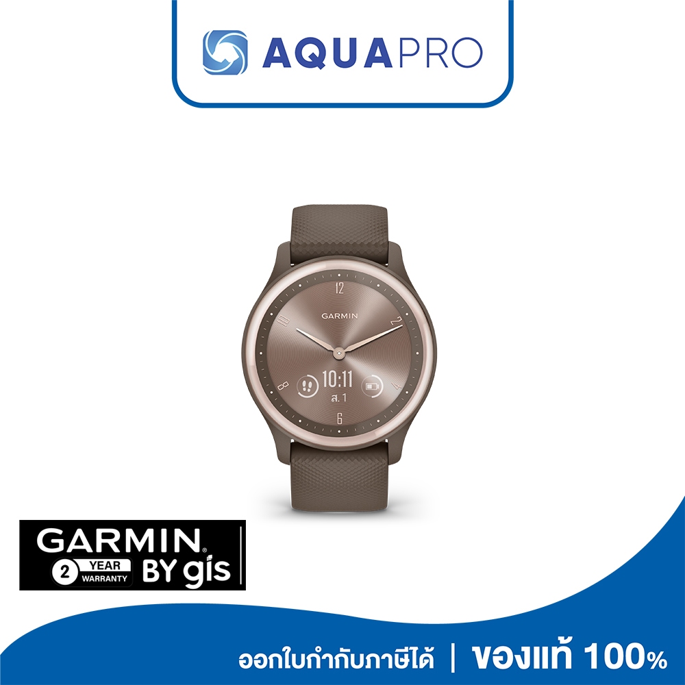 Garmin vívomove Sport Hybrid Smartwatch Cocoa รับประกันศูนย์ไทย 2 ปี
