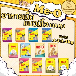 (ถุง) Me-O อาหารเม็ดแมวมีโอ 1.1-1.2kg อาหารเม็ดสำหรับแมวทุกว…