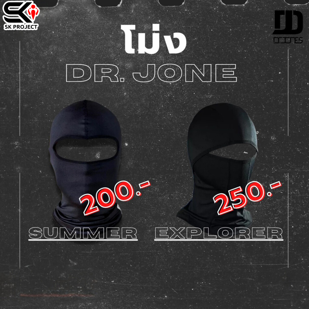 ส่งด่วน !! โม่ง DR jone Summer, EXPLORER 1 ชิ้น ของแท้ ส่งไว!! 320sp.online