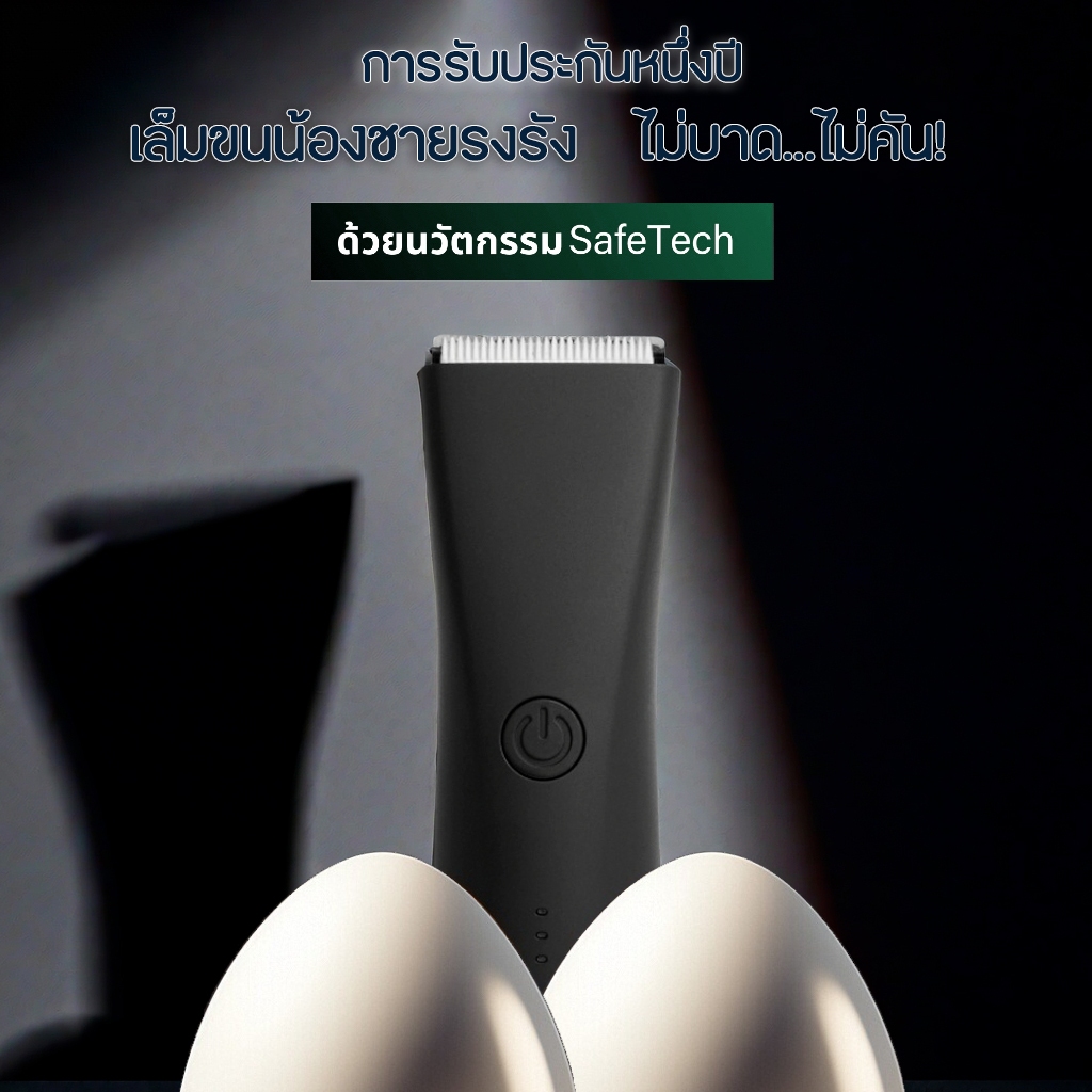 Trimmer เครื่องเล็มขนน้องชาย แบตตาเลี่ยนน้องชายไม่เป็นตอ เล็มขนโกนขนกำจัดขน ปลอดภัย เล็มขน โกนขน กำจัดขน ปลอดภัยกันน้ำ