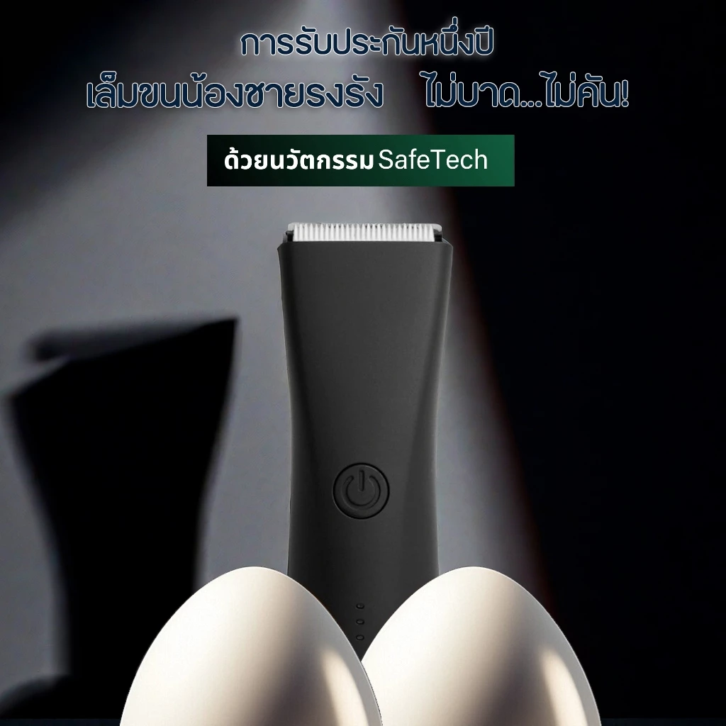 Trimmer เครื่องเล็มขนน้องชาย แบตตาเลี่ยนน้องชายไม่เป็นตอ เล็มขนโกนขนกำจัดขน ปลอดภัย เล็มขน โกนขน กำจัดขน ปลอดภัยกันน้ำ