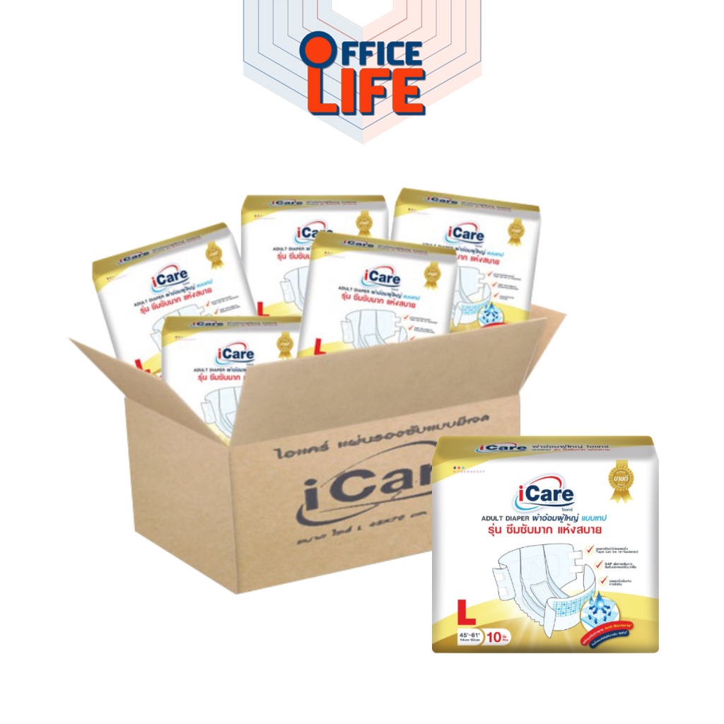 iCare (ไอแคร์) ผ้าอ้อมผู้ใหญ่ รุ่น Platinum ไซส์ L แพ็คเกจใหม่ แบบยกลัง 80 ชิ้น (8 แพ็ค / 1 ลัง)