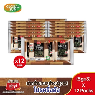 [โปรรวมครึ่งลัง] YANGBAN สาหร่ายทะเลปรุงรส (ตรายังบัน)