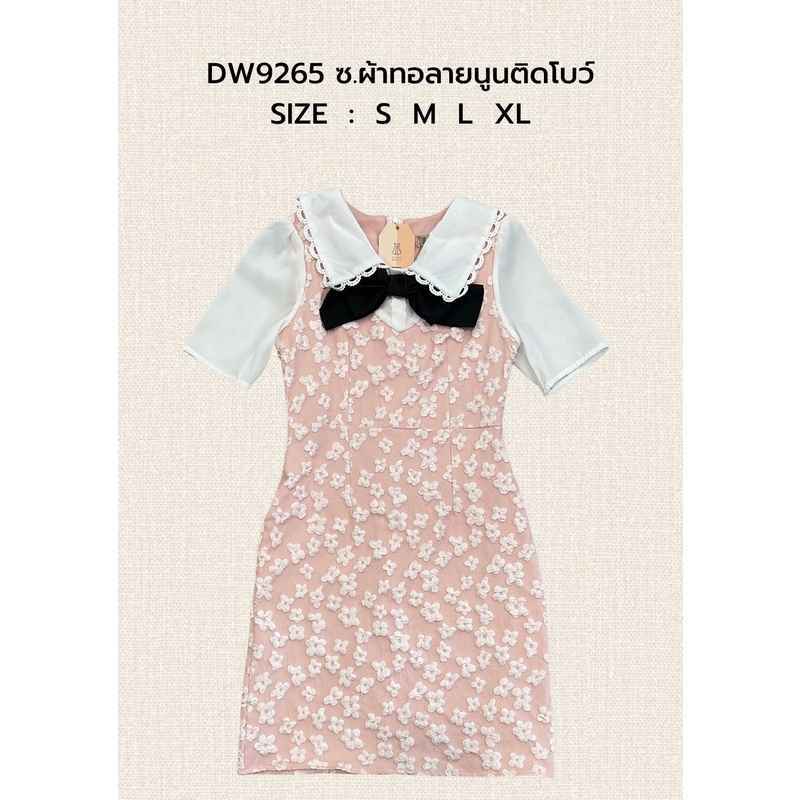 {S-2XL} 9265 งานป้าย Dress World ชุดเดรสสั้น ผ้าทอลายนูน แต่งโบว์ เกาหลีฝุดๆ น่ารักมากเลย
