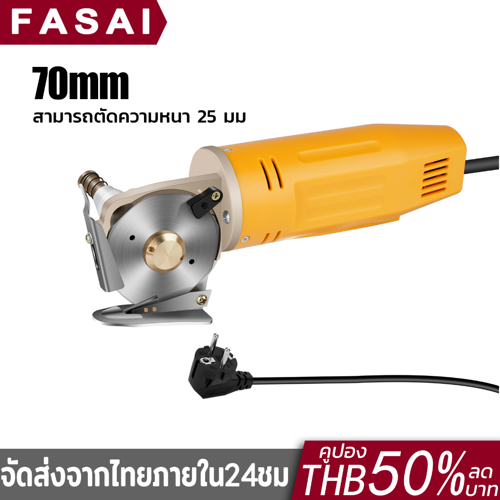 เครื่องตัดผ้ากุ๊น มีดกลม 70mm สามารถตัดความหนา 25 มม เครื่องตัดผ้ากุ๊น ความเร็วสูง ใบมีดคม Fabric Cutting Machine