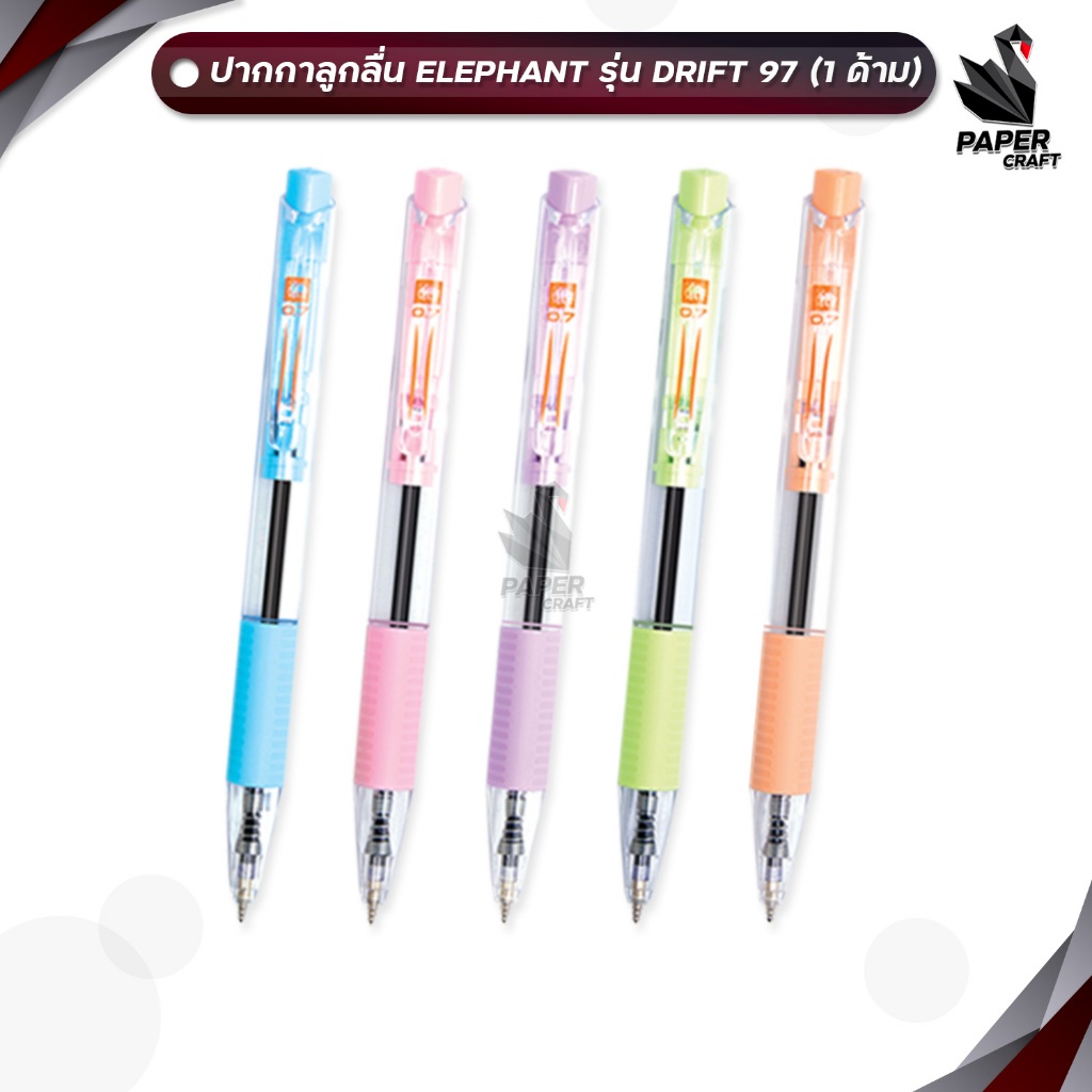 Elephant ปากกา ปากกาลูกลื่น ตราช้าง Drift 97 ขนาด 0.7มม. คละสี (1 ด้าม)
