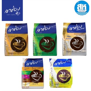 เขาช่อง กาแฟ ซูเปอร์ริช 3 อิน 1 ถุง 20-25 ซอง 8 รสให้เลือก