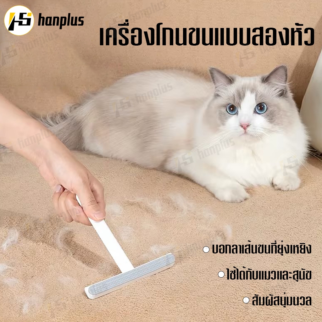 แปรงเก็บขนแมว แปรงทำความสะอาด ที่รูดเก็บขนสัตว์เลี้ยง เก็บขนในตัว ทำความสะอาดได้ง่าย กำจัด ขนสัตว์ที่ติดเสื้อผ้า โซฟาพรม
