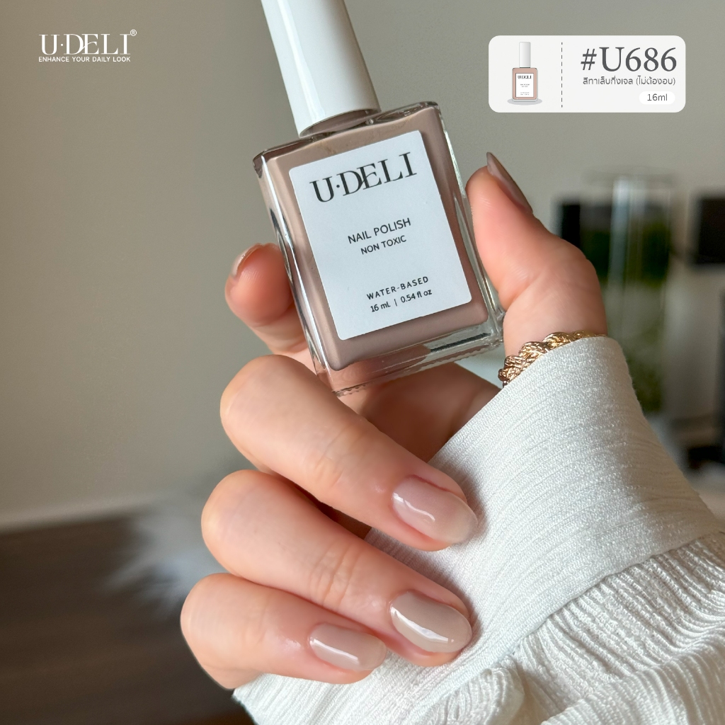 สีทาเล็บกึ่งเจล(ไม่อบ) U-DELI U-686 Earth Tone 16ml เล็บสีนู้ด Nude Vegan Nail-polish ไร้กลิ่นฉุน