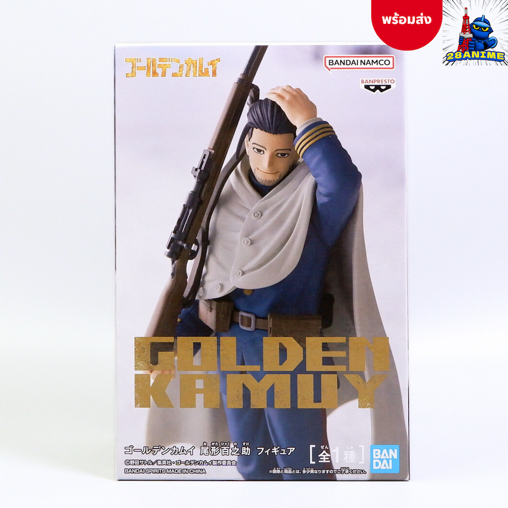 (พร้อมส่ง) Golden Kamuy(โกลเดนคามุย)  - Hyakunosuke Ogata (Bandai)