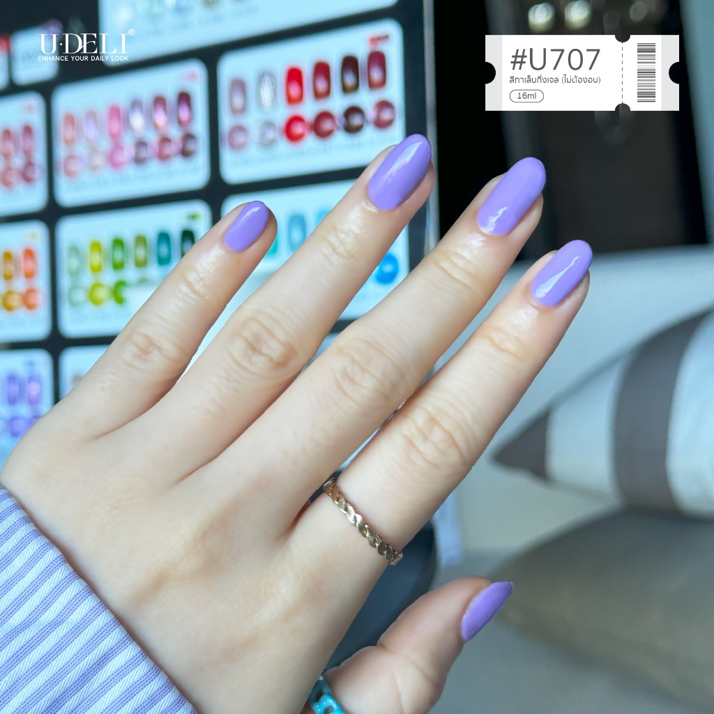 สีทาเล็บกึ่งเจล (ไม่อบ) U-DELI U-707 Purple Vegan Nail-polish ไร้กลิ่นฉุน16ml สีลื่น ทาง่าย