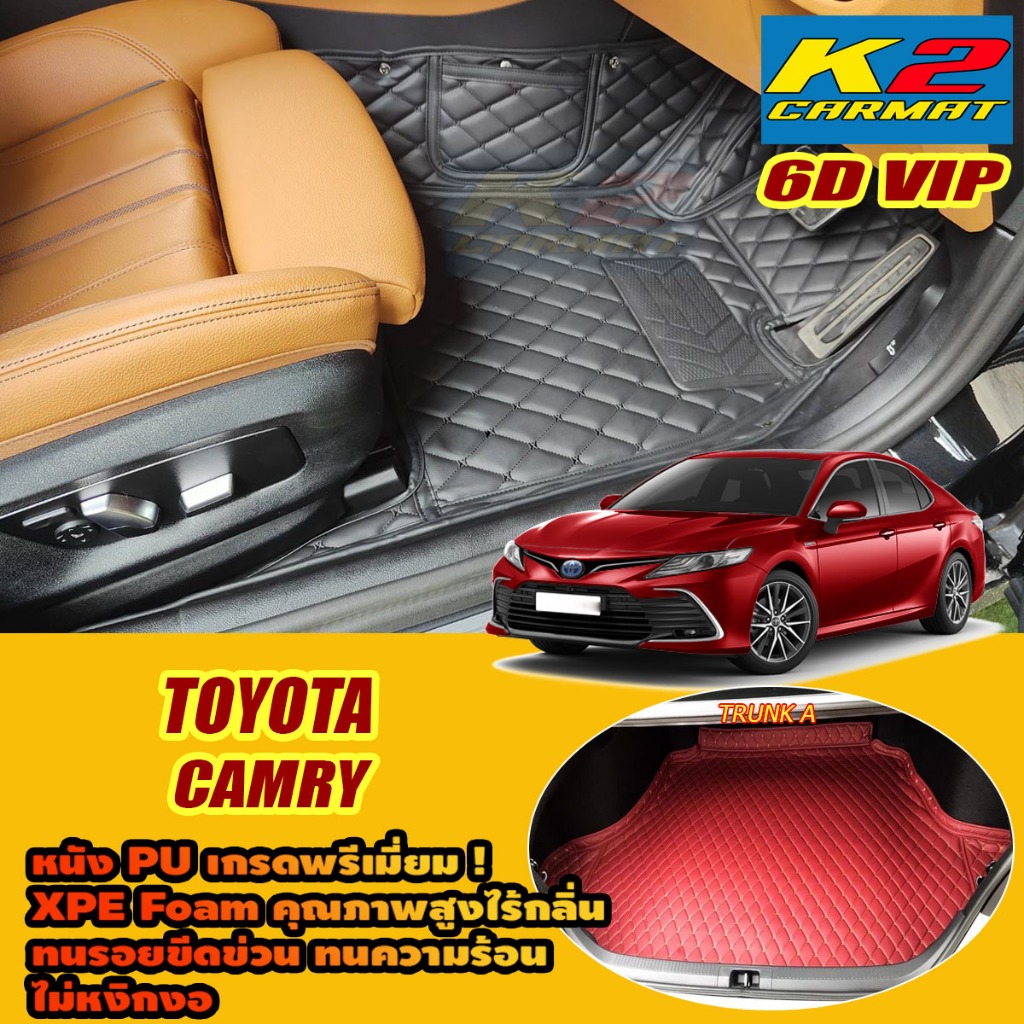 Toyota Camry 2018-2024 พรมรถยนต์ Camry พรม6D VIP K2 Carmat