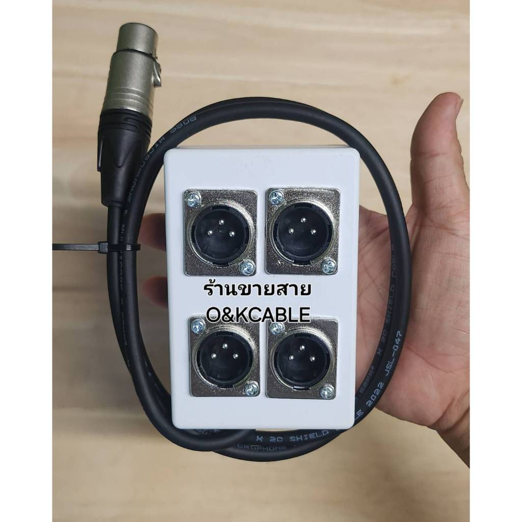 กล่องเพิ่มช่องXLR  เข้า1ออก4 เข้า1XLRเมียออก4XLRผู้ สายทองแดงแท้BOSSยาว1ม.