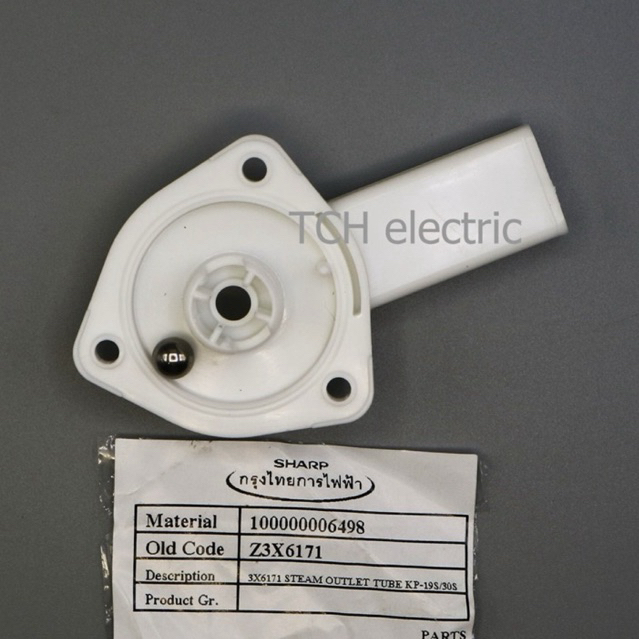 SHARP (อะไหล่แท้) ท่อไอน้ำชาร์ป กระติกน้ำร้อน (3X6171) รุ่น KP-19S, KP-20B, KP-20BT, KP-30S ,KP-30ST