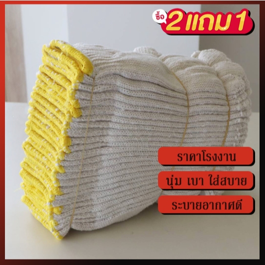 ถุงมือผ้า ถุงมือทอผ้าฝ้าย 5,6,7ขีด 12คู่ อย่างหนา ** พิเศษ ** ซื้อ 2 โหลแถมฟรี 1 คู่