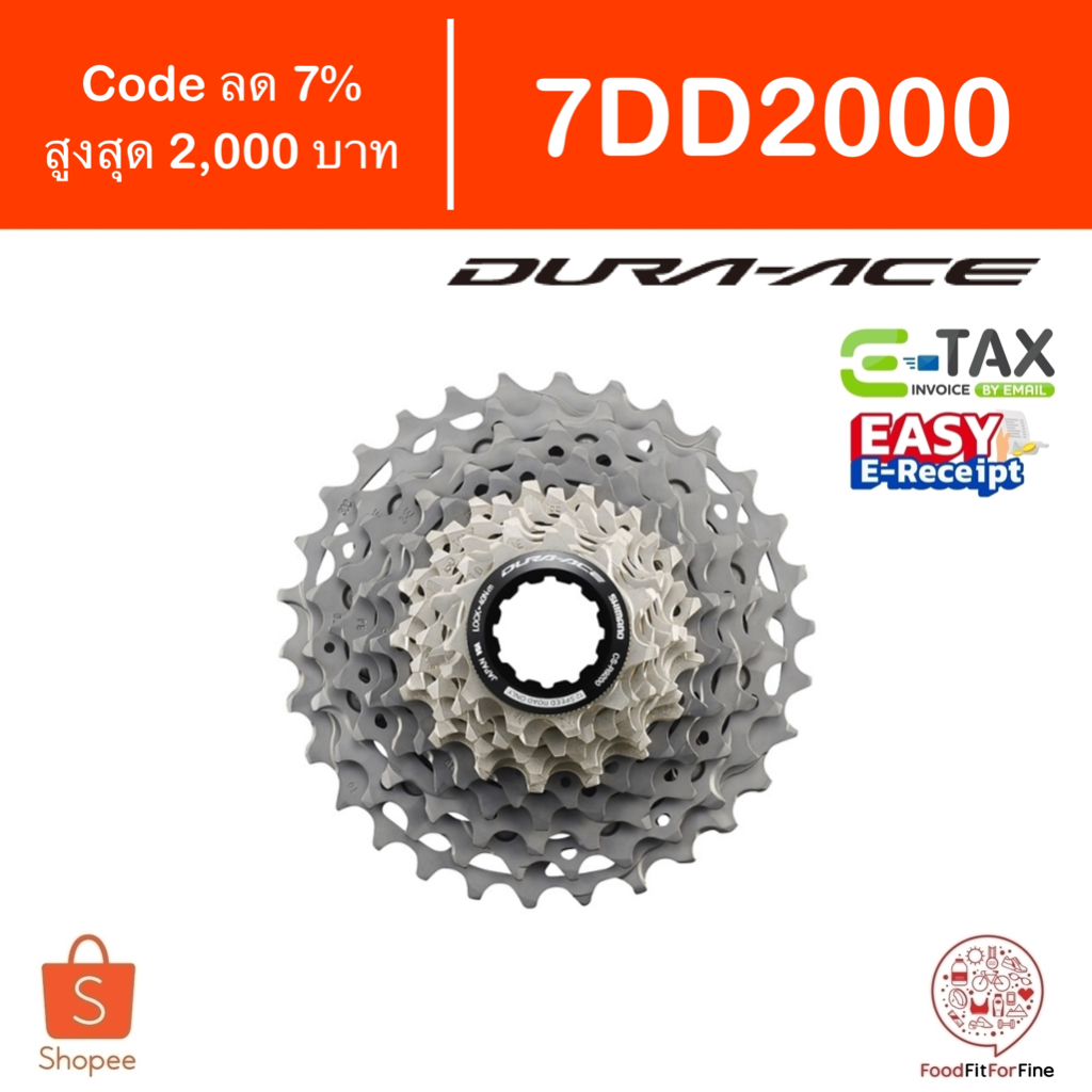 [Code 7DD2000] เฟือง Shimano Dura-Ace 9200 Series 12 Speed Cassette 9270 CS-R8100-12 DuraAce etax