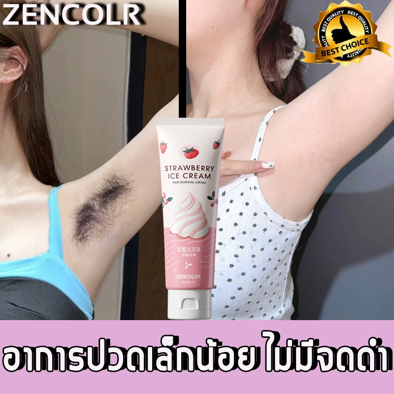 คอมโบครีมกำจัดขน ZENCOLOR 60 กรัม และเซรั่มหลังแว็กซ์ 30 กรัม - กำจัดขนบริเวณแขน ขา รักแร้ บิกินี่