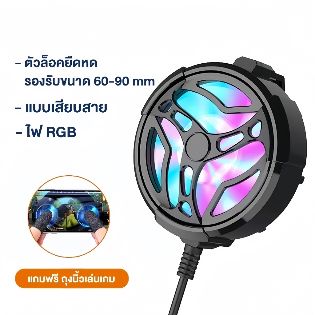 จัดส่งจากกรุงเทพ AL01 พัดลมระบายความร้อนมือถือ น้ำหนักเบา พัดลมระบายความร้อนตอนเล่นเกมส์ พัดลมมือถือ Fan