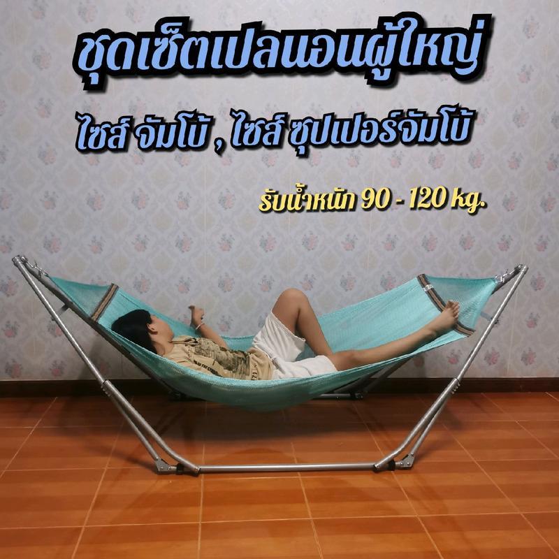 ชุดเซ็ตเปลผู้ใหญ่พร้อมขาเปล แถมถุงใส่ขาเปล  (ขาเปล+ผ้าเปล) มี 2ขนาดให้เลือก
