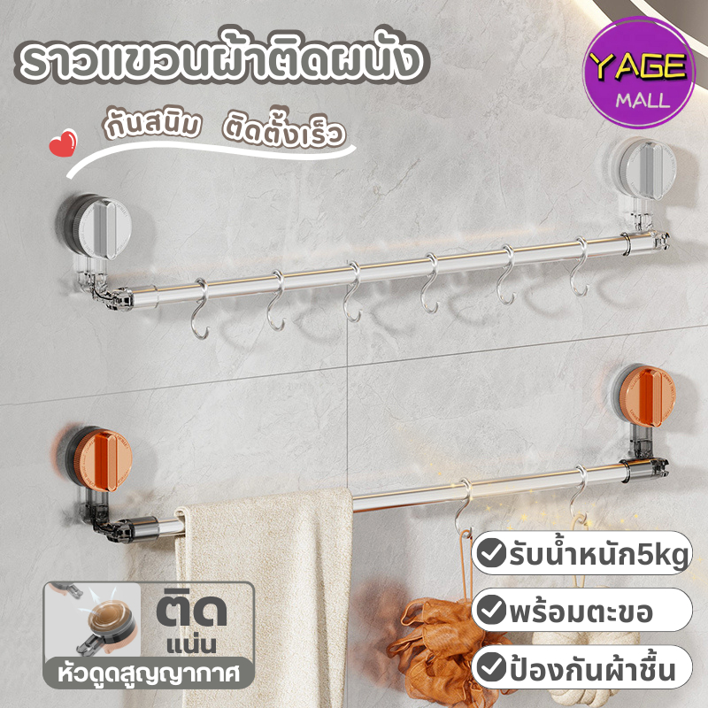 ราวแขวนแสตนเลส ราวผ้าม่าน ราวตากผ้าไม่ต้องเจาะ เคลื่อนย้ายได้ มี 2 ขนาดยืดหดได้และไม่ได้ รับน้ำหนักได้ดี
