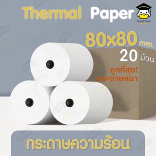 กระดาษใบเสร็จ 80x80mm 20 ม้วน 65gsm Bill กระดาษความร้อน ใบเส…