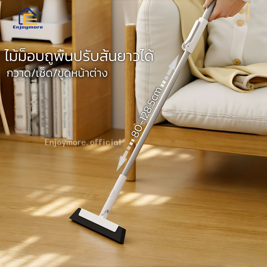 Enjoymore ไม้กวาดEVA ขนไม่ร่วง ไม้เช็ดกระจก ไม้กวาดรีดน้ำ ดี ไม้กวาดน้ำ ที่เช็ดกระจก