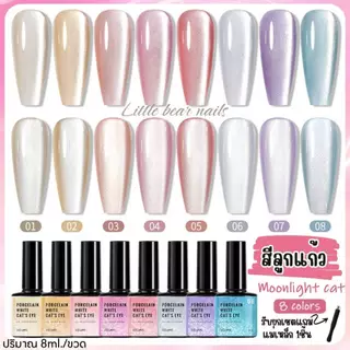 สีลูกแก้ว Moonlight Cat Magnetic Gel. XEIJAYI 8ML. สีเจล สีแม่เหล็ก รับยกเซต8สี แถมฟรีแม่เหล็ก 1ชิ้น❤️