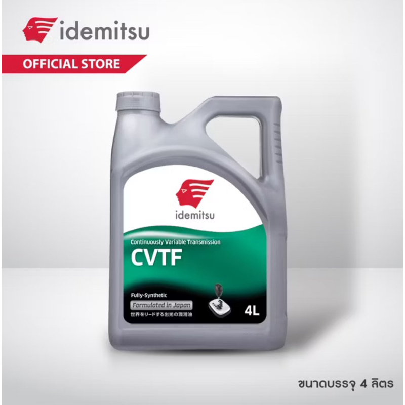 น้ำมันเกียร์ IDEMITSU Continuously Variable Transmission CVTF