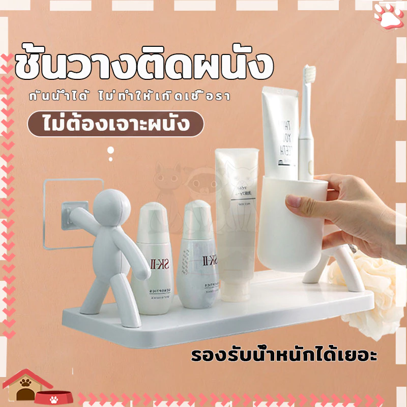 ชั้นวางติดผนัง ชั้นวางของติดผนัง ไม่ต้องเจาะ ขอ-งตกแต่งบ้าน ใช้ได้ทุกพื้นที่ในบ้าน ช่วยจัดเก็บข องให้เป็นระเบียบ thumbnail 10
