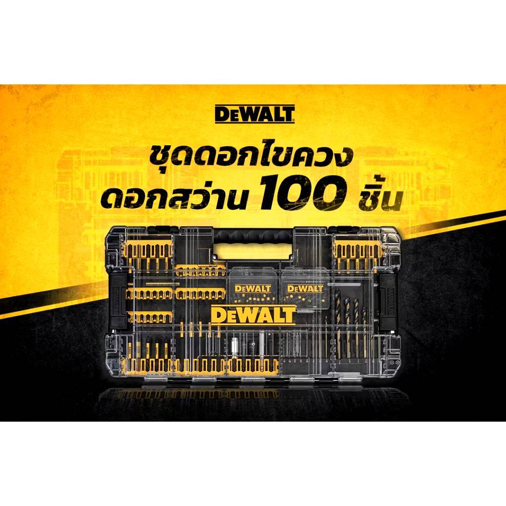 DEWALT รุ่น DWANGFT100SET ชุดดอกไขควง ดอกสว่าน - รูปที่ 6