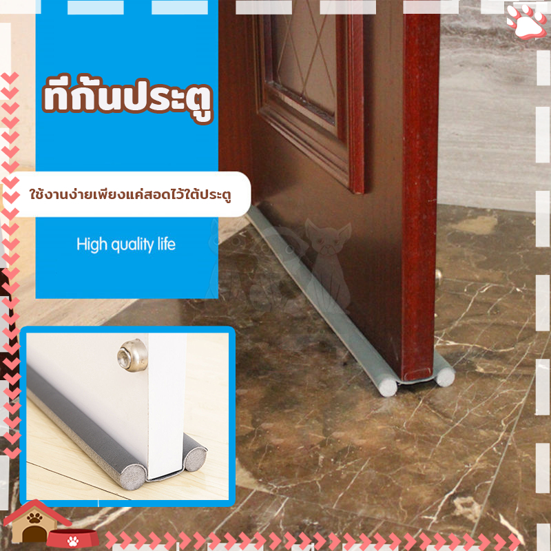วประตูกันแมลง คิ้วประตู ที่ปิดช่องบานประตู สามารถป้องกันเสียงและการไหลรั่วของแอร์ กั้นประตู