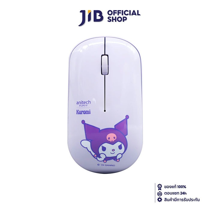 WIRELESS MOUSE (เมาส์ไร้สาย) ANITECH X SANRIO KU-W238-PU (PURPLE)