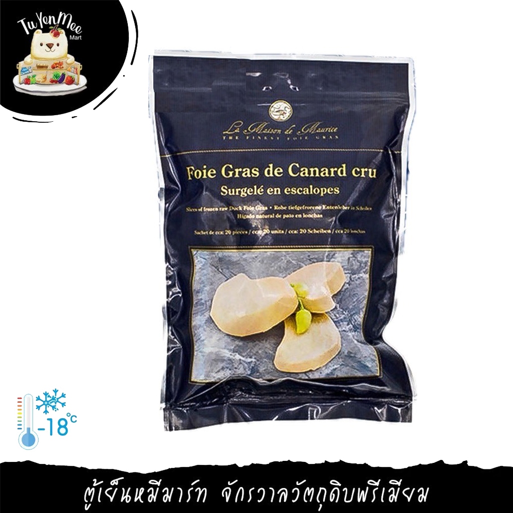 600G/PC-1KG ฟัวกราส์ตับเป็ดสไลด์ / ฟัวกราส์ตับเป็ดก้อน FOIE GRAS  (DUCK LIVER SLICES) / FOIE GRAS (D