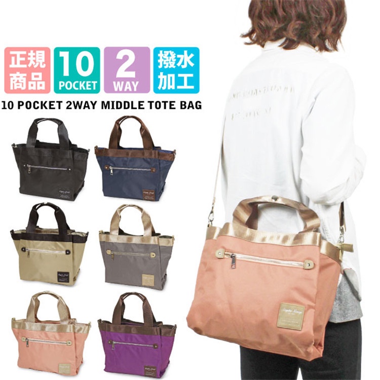 กระเป๋า Anello Legato Largo 10 pockets middle tote กระเป๋าผ้าไนล่อน ช่องใส่ของเยอะ #LHF1351