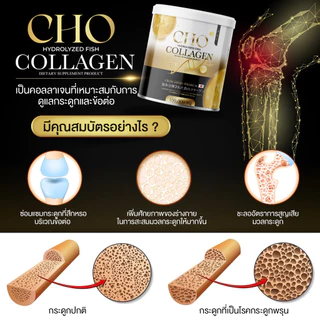 ✅ โปร 1 แถม 1 ✅ ✨Cho collagen✨ คอลลาเจนเพียว บำรุงข้อต่อ ผิวขาว ผ่อนคลายสมองและระบบ พร้อมส่ง ฟรีทั่วประเทศ