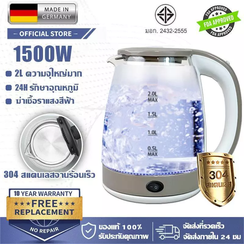 【รับประกัน10ปี】กาต้มน้ำไฟฟ้า กาน้ำร้อน 2L ทำจากแก้วบอโรซิลิเกตสูงเยอรมัน ไฟดับอัตโนมัติ ประหยัดพลัง Electric Kett