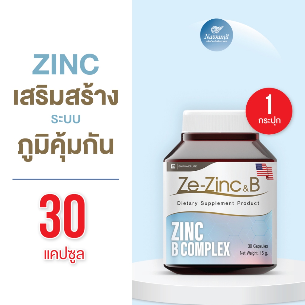 Ze Zinc&B Complex วิตามินบี Zinc ซิงค์ biotin ไบโอติน บำรุง ผม ลดผมร่วง vitamin B complex b7