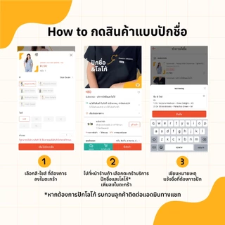 Subscrub - บริการปักชื่อและโลโก้