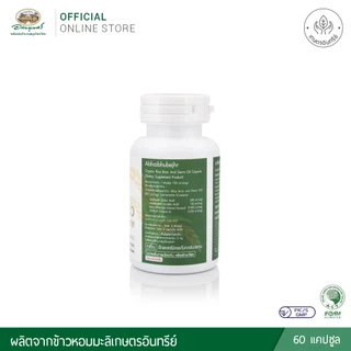 อภัยภูเบศร น้ำมันรำข้าวและจมูกข้าวอินทรีย์ ชนิดแคปซูล