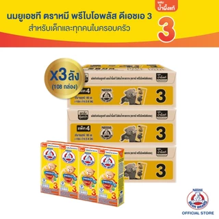 [นมกล่อง] นมยูเอชที ตราหมี พรีไบโอพลัส ดีเอชเอ น้ำผึ้ง 180 มล. 36 กล่อง x3 ลัง