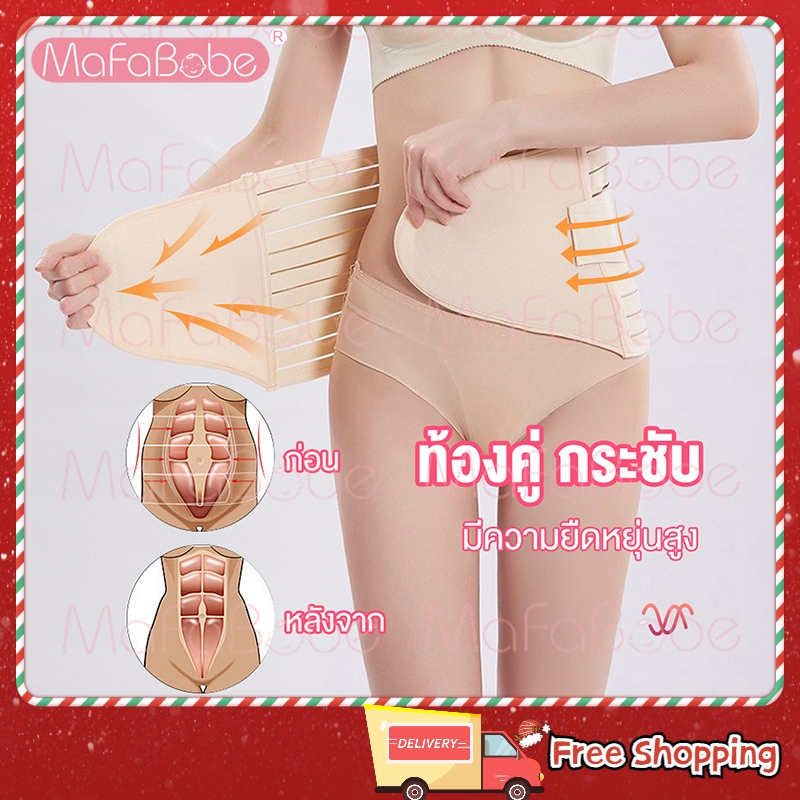 ผ้ารัดหน้าท้อง หลังคลอด สเตย์รัดหน้าท้อง พร้อมส่ง