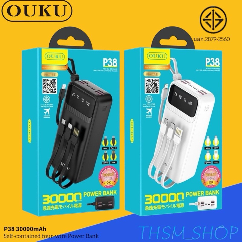 OUKU P38 พาวเวอร์แบงค์ Powerbank 30000mAh