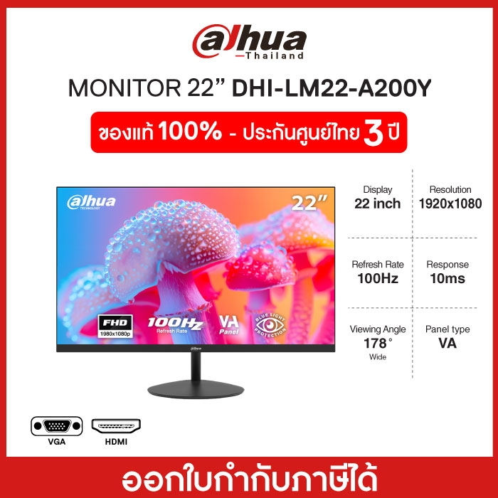 DAHUA Monitor(จอมอนิเตอร์) LM22-A200Y, 1080p FHD, 22'' VA 100Hz, Computer Monitor, 3-Sided Frameless