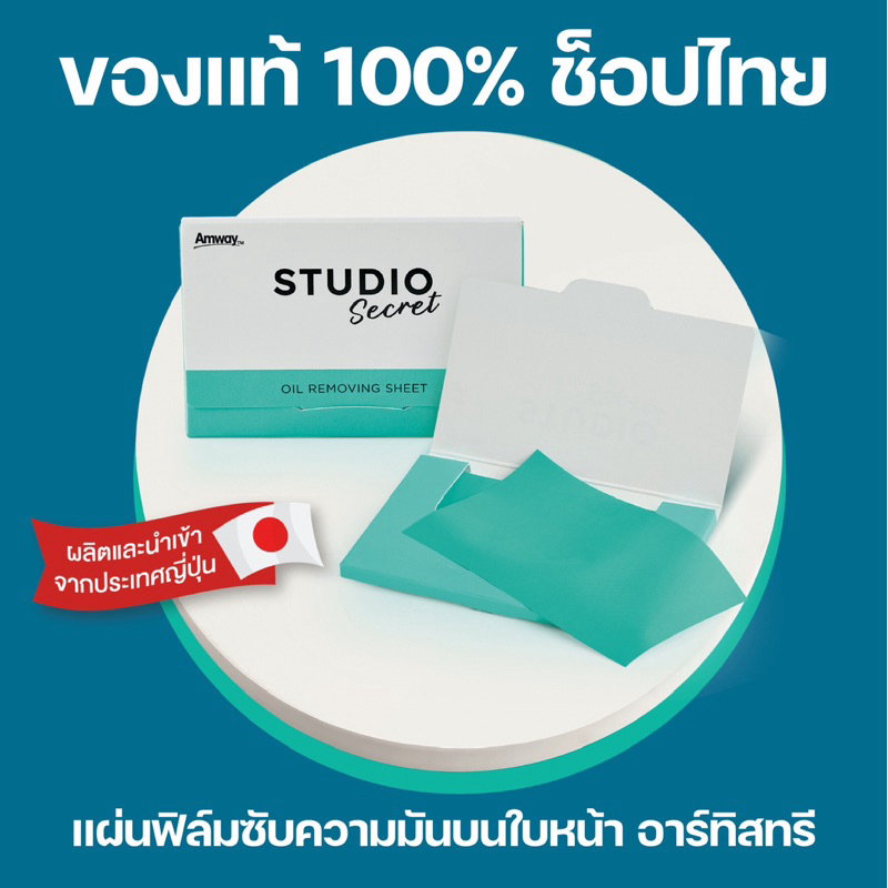 แผ่นฟิล์มซับความมันบนใบหน้า อาร์ทิสทรี✅ของแท้/ช็อปไทย✅