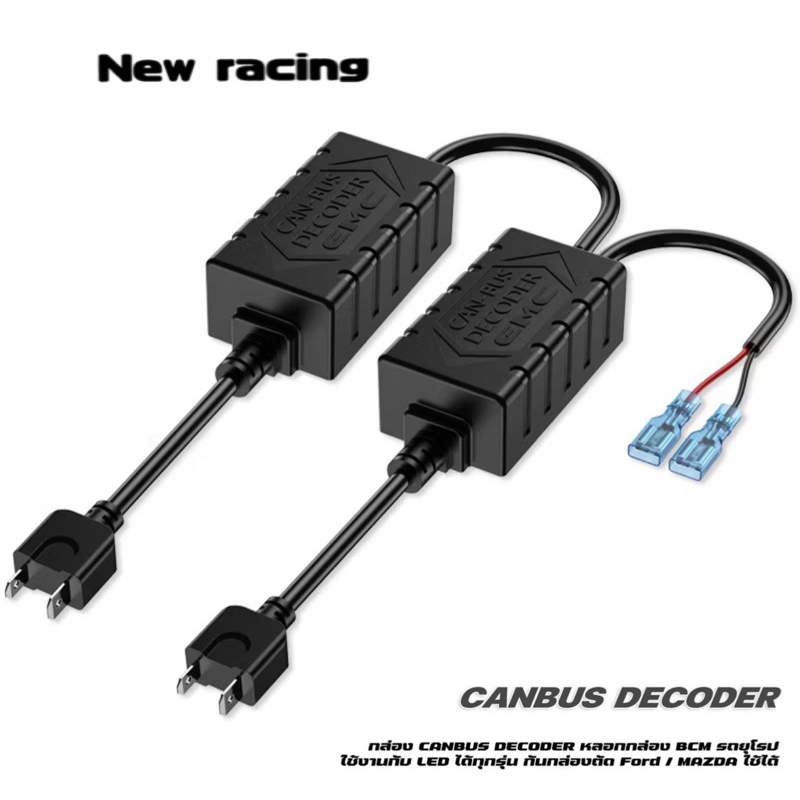 canbus ตัวถอดรหัสไฟหน้ารถยนต์ LED H1 H3 H4 H7 H8 H11 9005 9006 9004 9007 EMC DRL