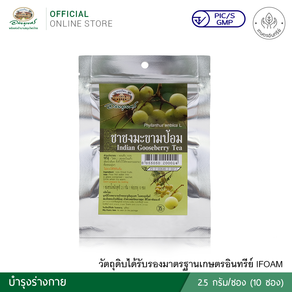 ชาชงมะขามป้อม (2.5 กรัม/ซอง) บรรจุ 10 ซอง